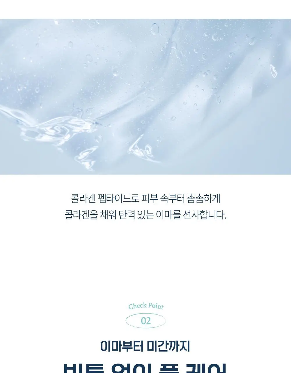 [이마광채] 라보타치 티존 에이지 패치 4매입 상세페이지 6